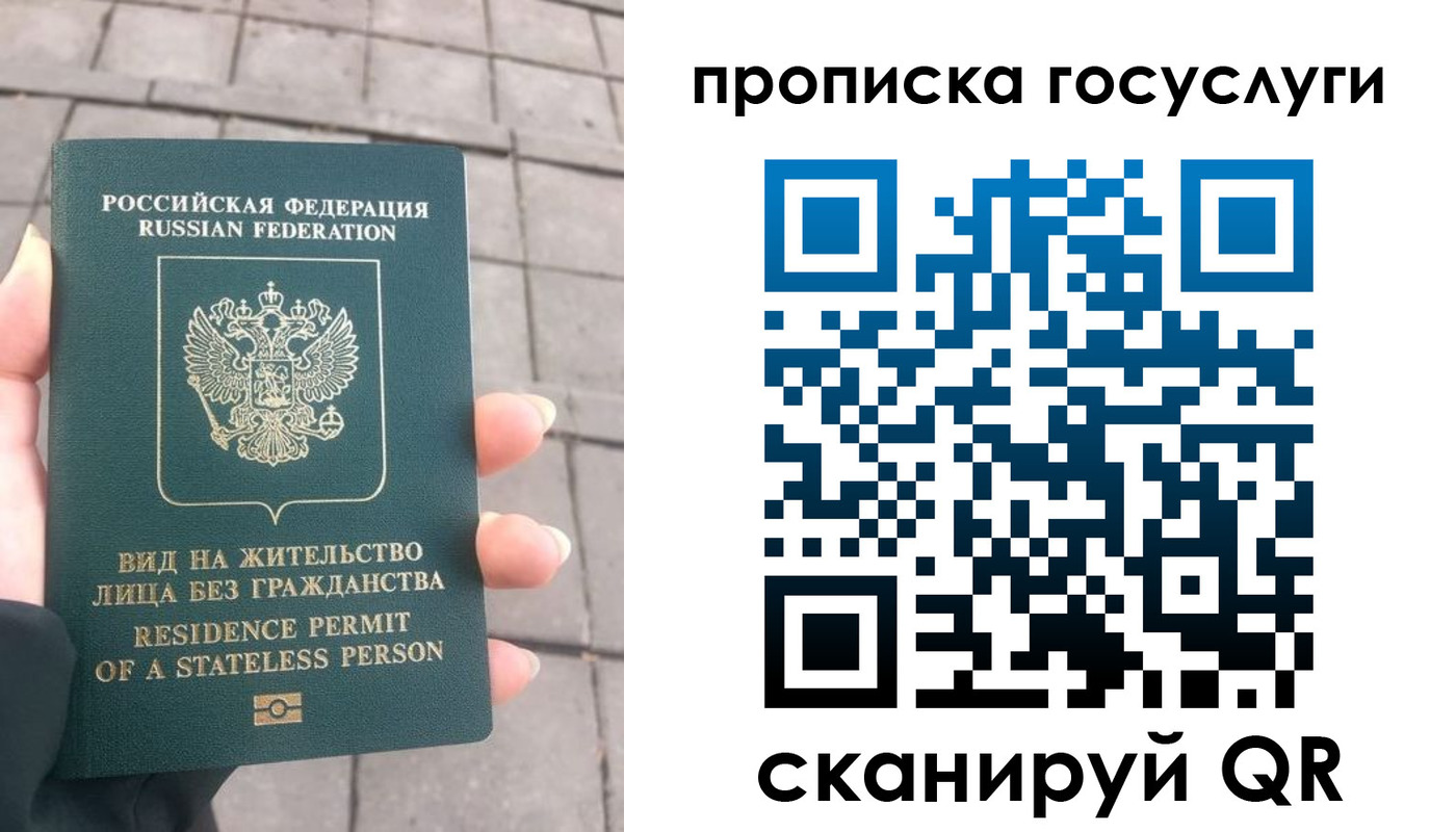 прописка в квартире в Озёрске