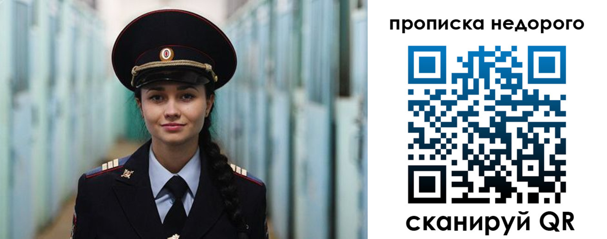 прописка ребенка в Озёрске